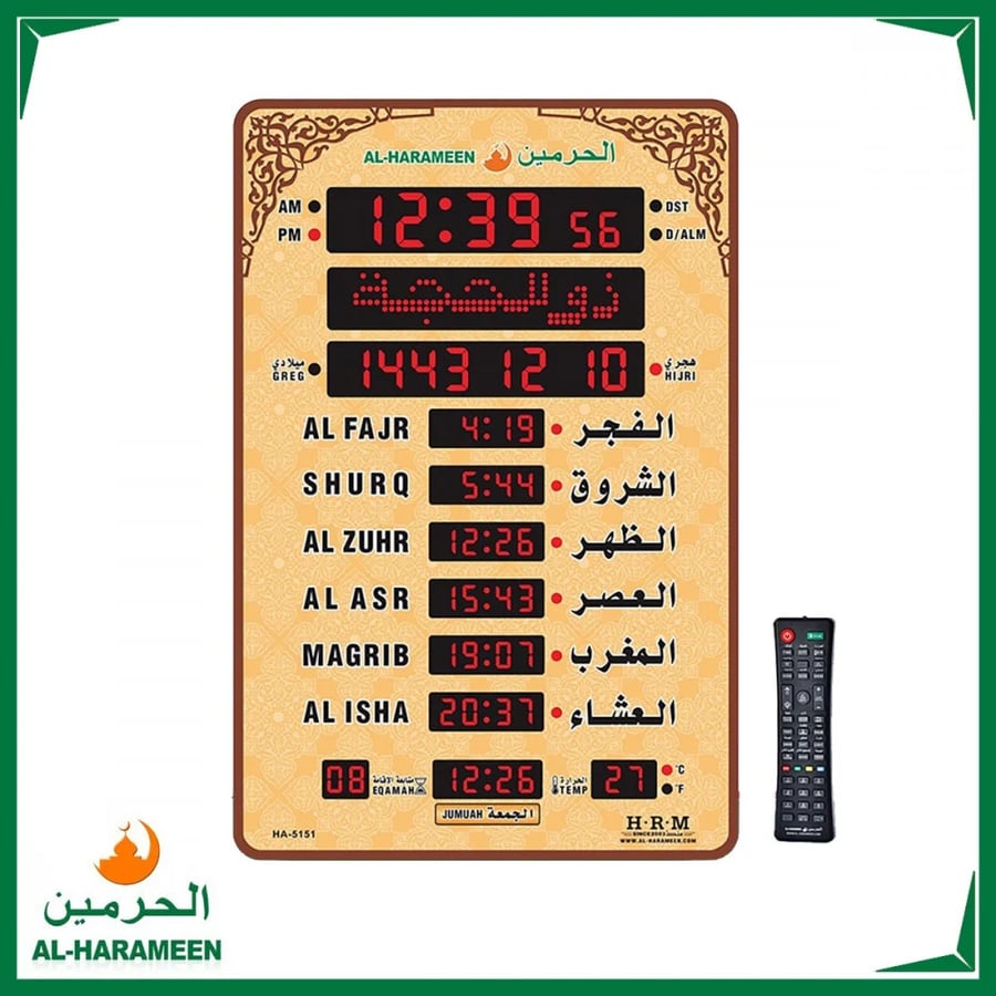 ســاعــة الـحرميــن للصــالات و المســاجد HA-5151 عالية الجودة بريموت