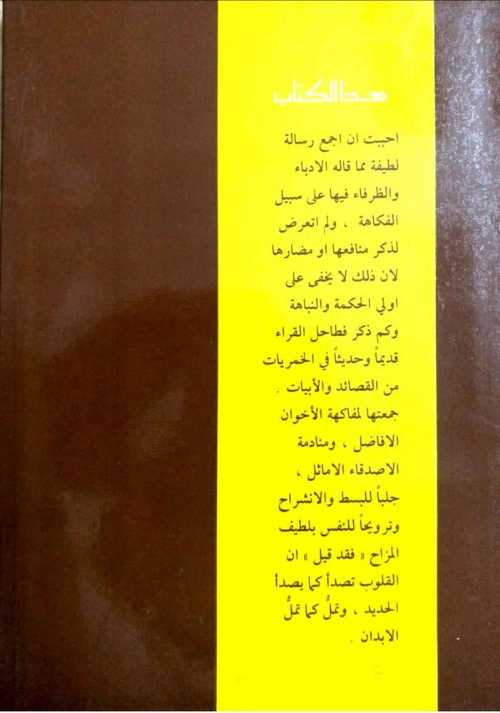 أدبيات الشاي والقهوة