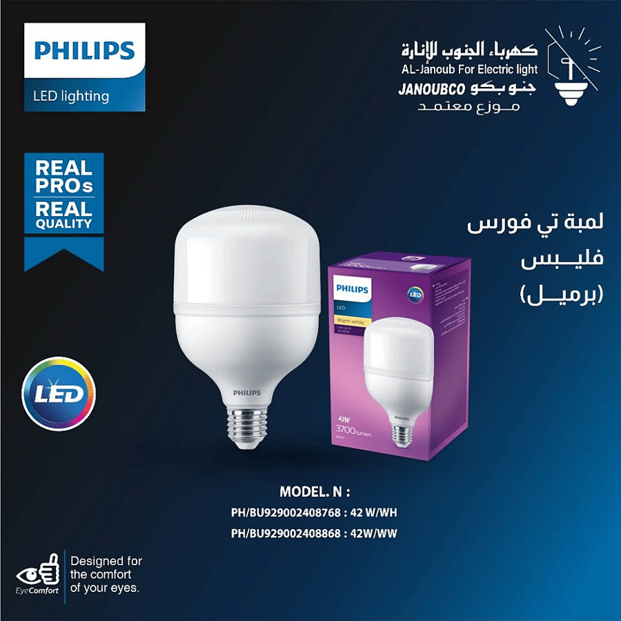 T-Force bulb (cylindrical) 42 watts, light color white, E27 base, Philips