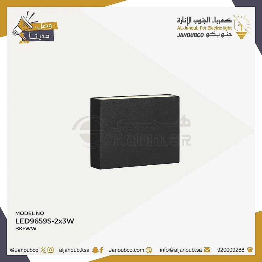 إضاءة جداري خارجي اسود لون الانارة اصفر 6 واط
