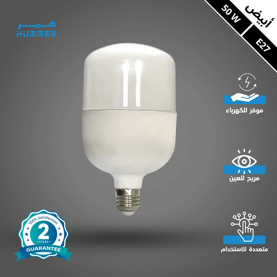 Flat capsule white bulb 50 watt E27