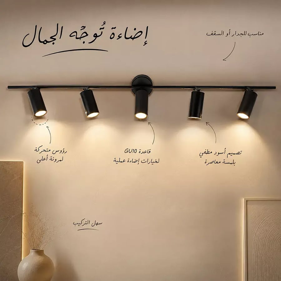 كشاف جداري / سقفي ترك لايت خماسي - جرم أسود قاعدة لمبة GU10