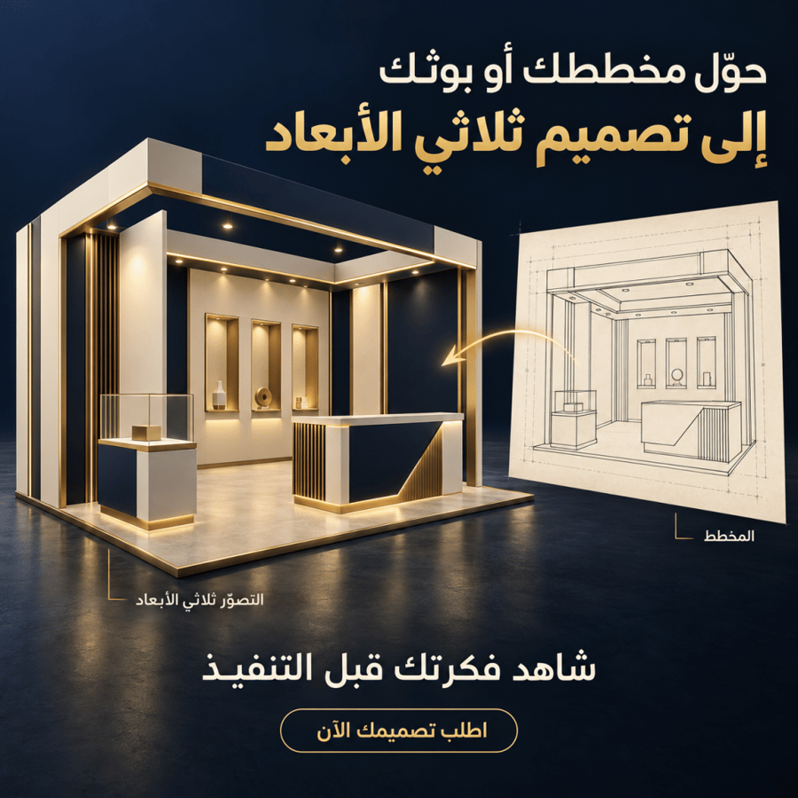 خدمة تحويل مخطوطة أو شعار إلى 3D