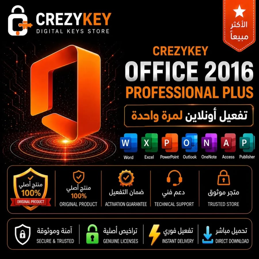 أوفيس بروفيشنال بلس 2016 تفعيل أونلاين لمرة واحدة