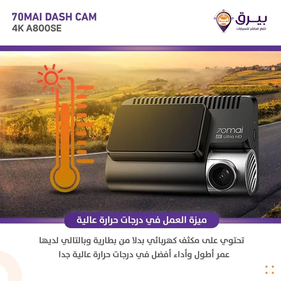 داش كام شاومي Xiaomi 70mai A800SE 4K