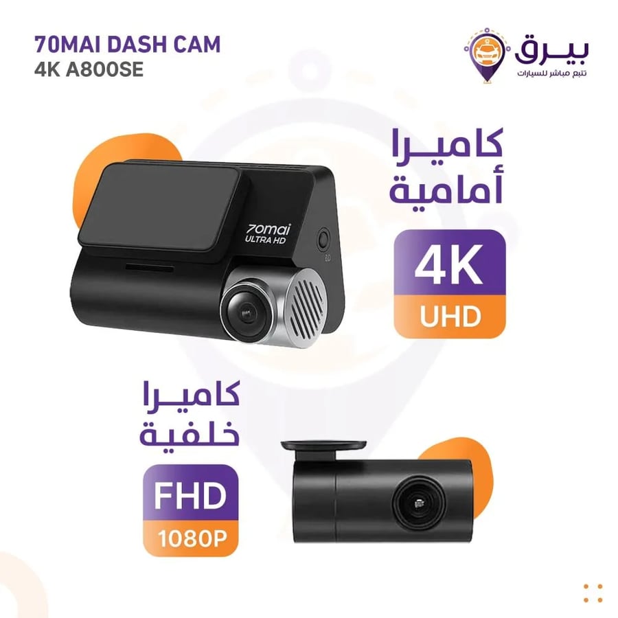 داش كام شاومي Xiaomi 70mai A800SE 4K