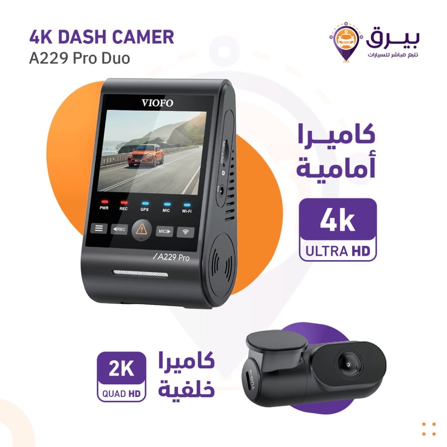 داش كام A229 Pro من فيوفو