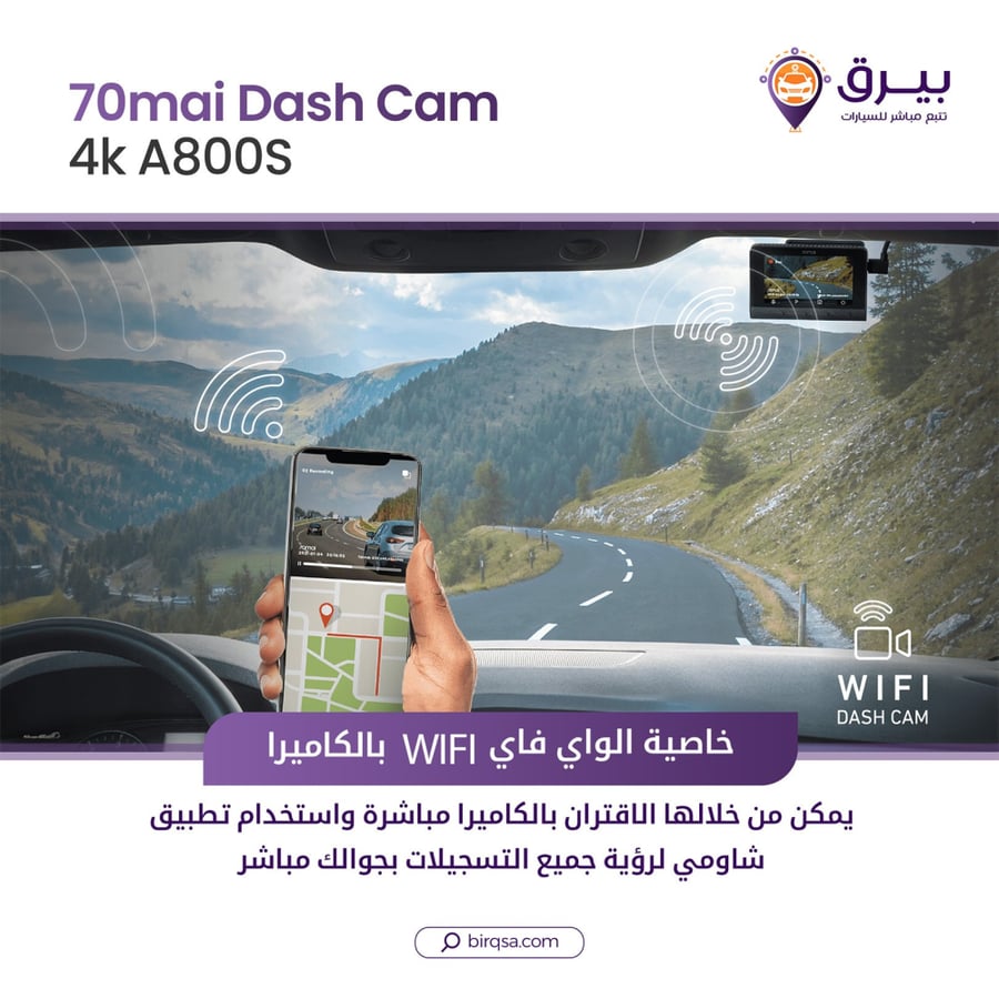 مجموعة داش كام شاومي A800S مع التركيب والملحقات