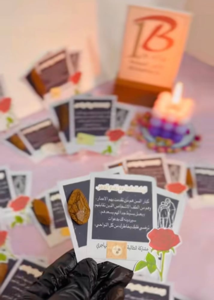 كرت العودة توزيعات اداب  التعامل مع الاخرين