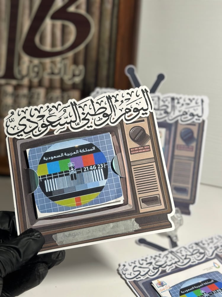 تلوين اليوم الوطني تلفزيون براند ون