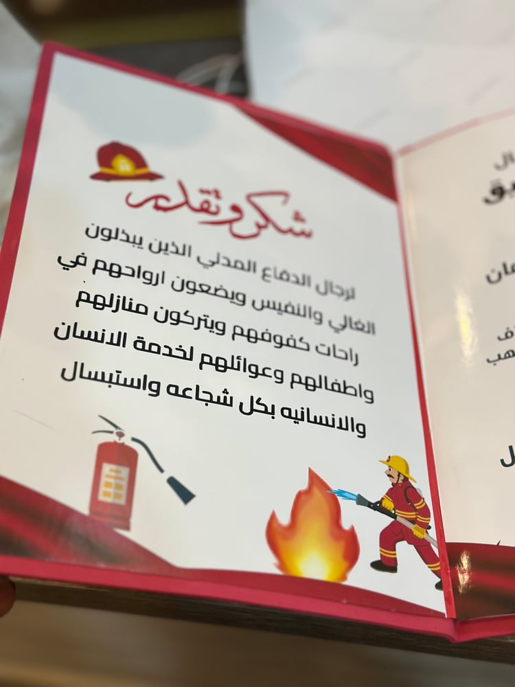 مجلة الدفاع المدني