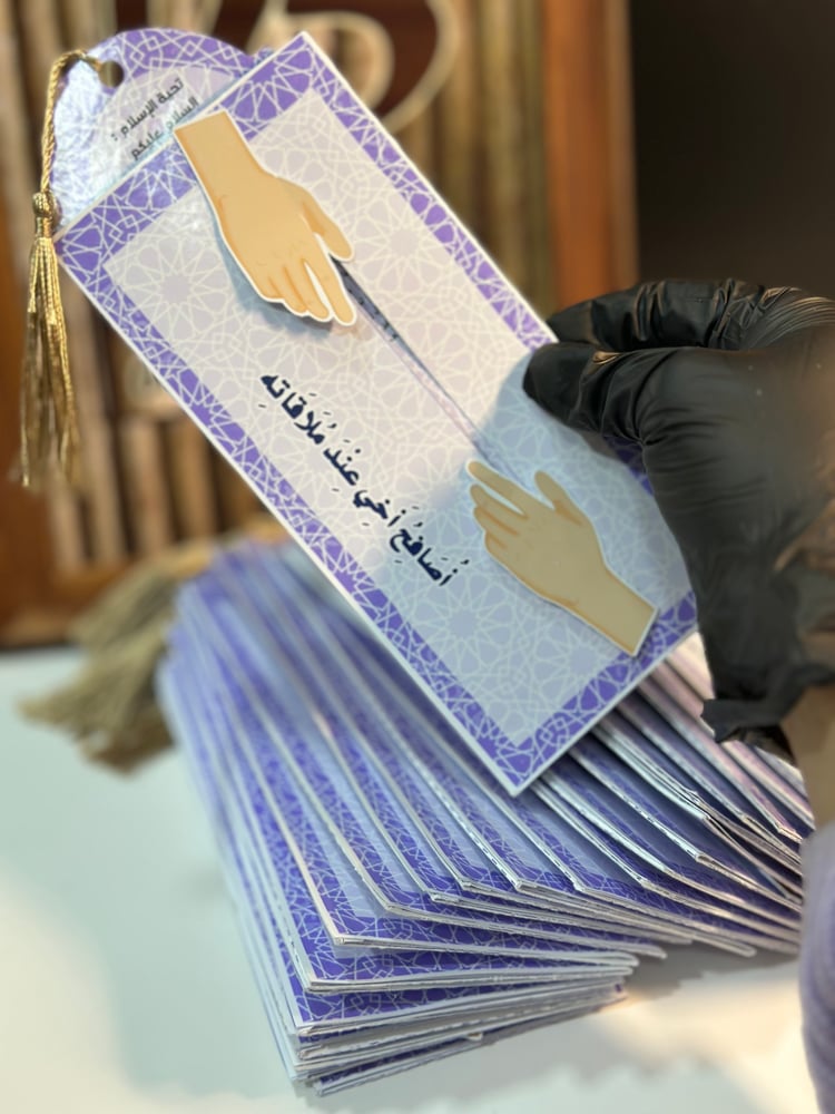 منتج رقمي مطوية افشاء السلام التواصل واتس