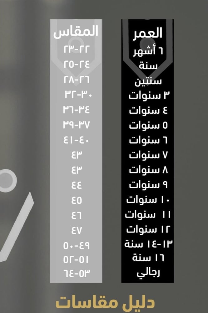 الأصيل ثوب ولادي أبيض