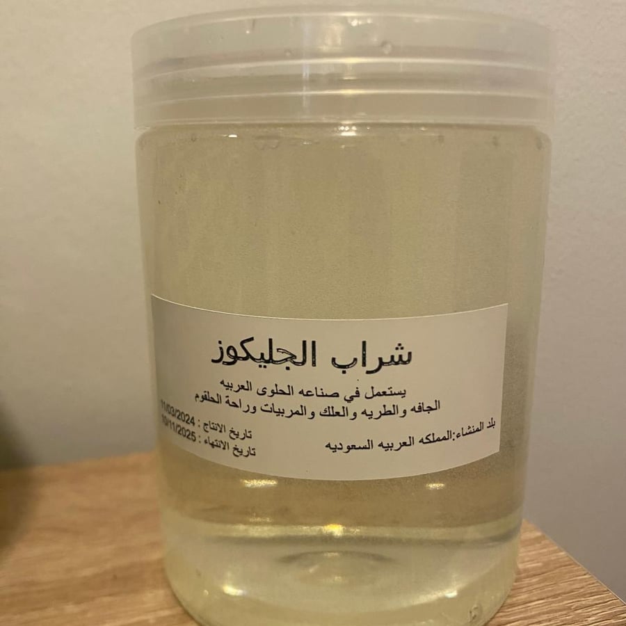 شراب الحليكوز