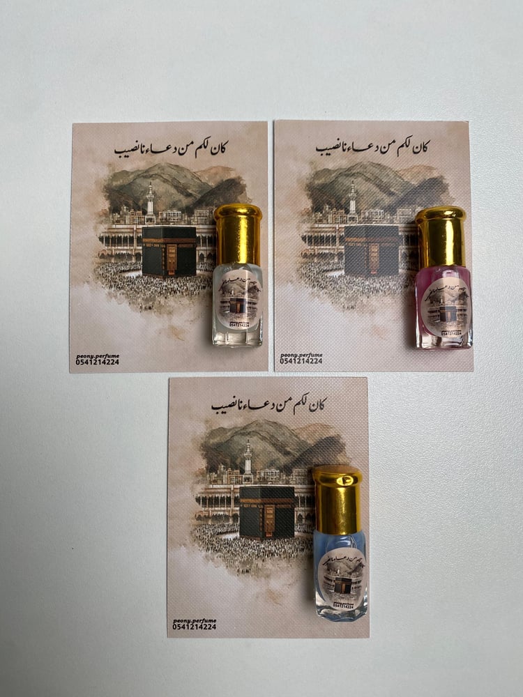 توزيعات مسحة مخمرية عطور فرنسية 25حبة