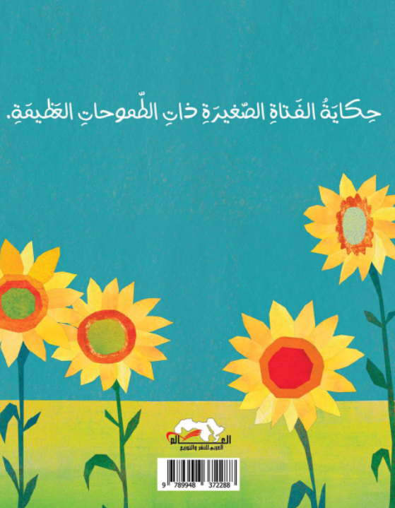 أنا البطلة الأسطورية