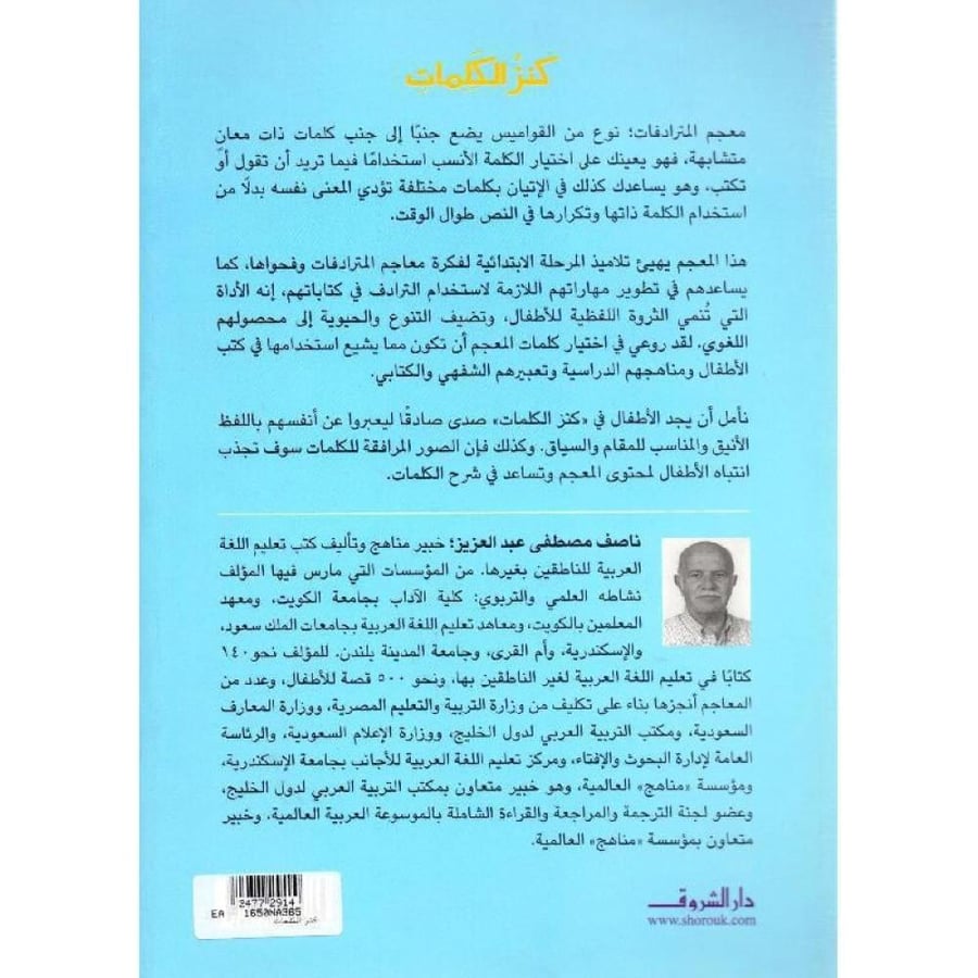 كنز الكلمات