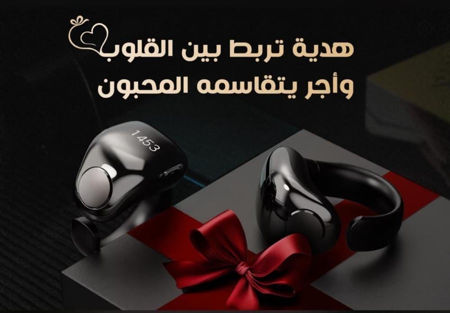 ITASBIH  خاتم التسبيح الذكي اسودITASBIH  خاتم التسبيح الذكي اسود