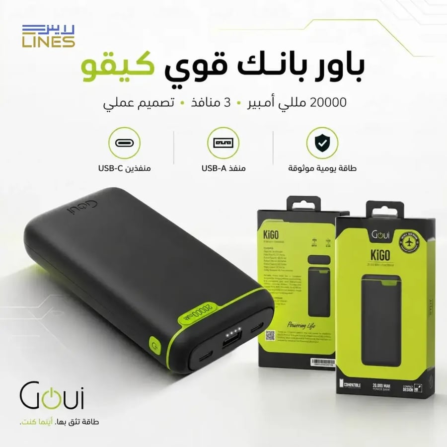 قوي كيقو 20000 مللي أمبير – باور بانك