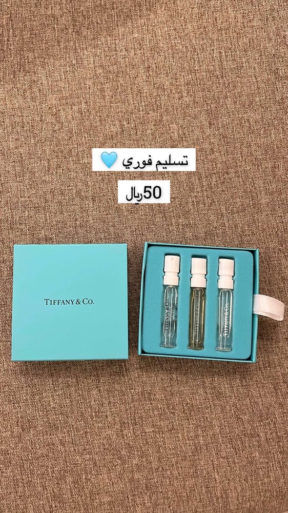 Tiffany & Co Giveaway