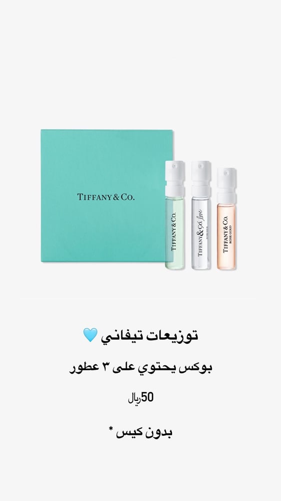 Tiffany & Co Giveaway