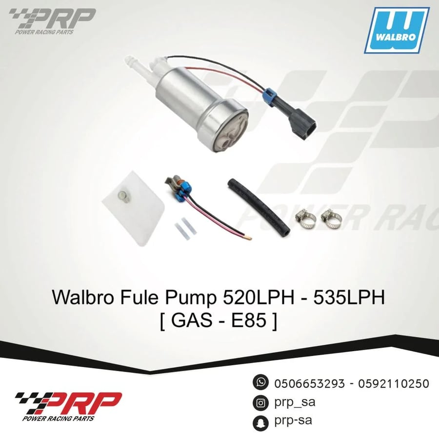 طرمبة بنزين ولبرو من شركة WELBRO 525-535LPH