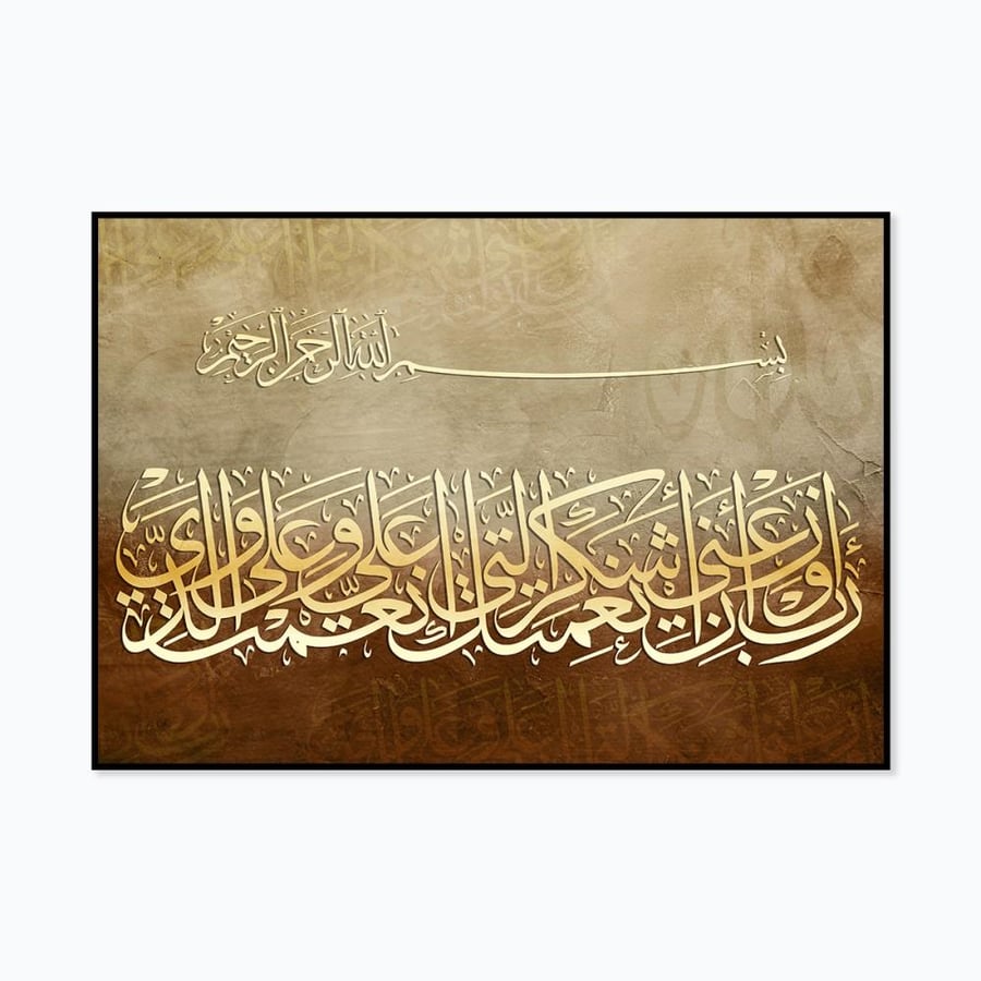 لوحة اية قرانية