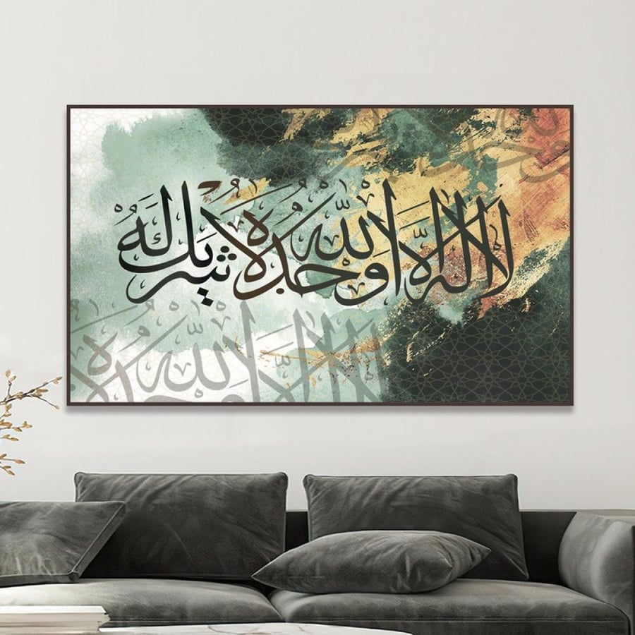 لوحة قماشية بتصميم لا اله الا الله وحده لا شريك له