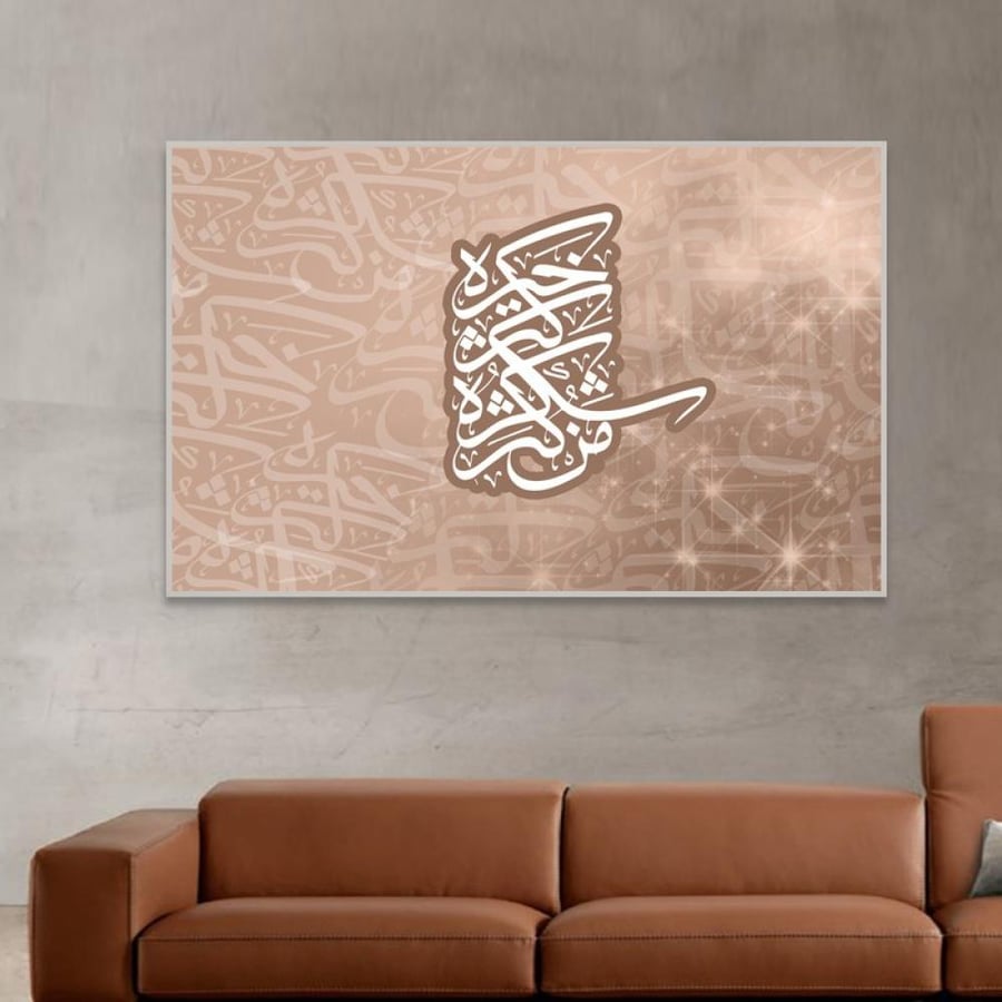 لوحة قماشية اسلامية بتصميم من كثر شكره كثر خيره