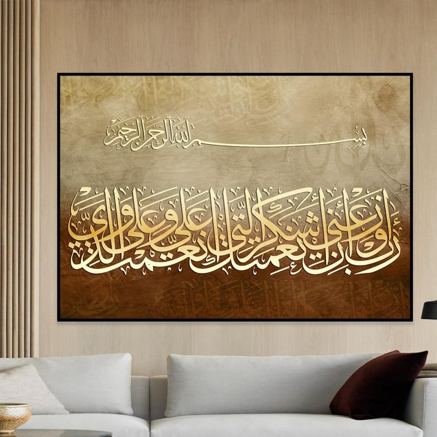 لوحة اية قرانية
