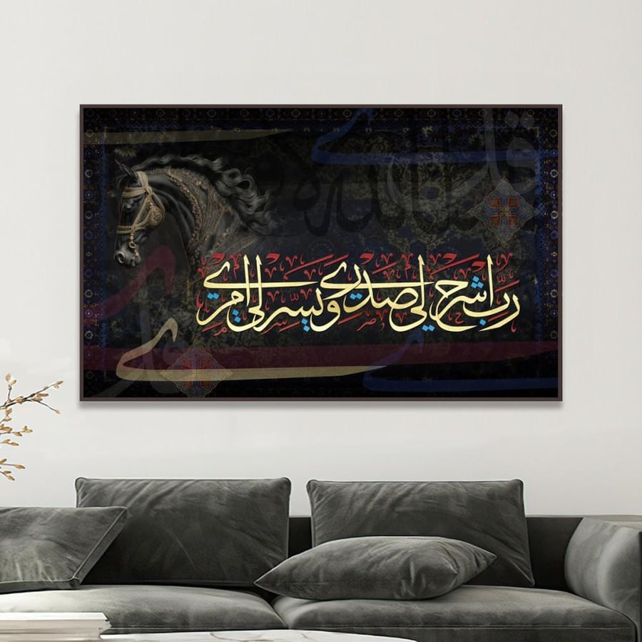 لوحة قماشية اسلامية بتصميم ولسوف يعطيك ربك فترضى