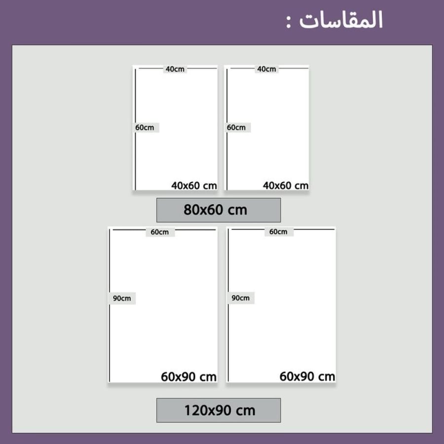 لوحة خط عربي اسلامي قماشية ثنائية
