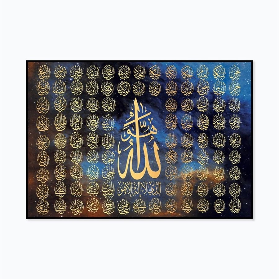لوحات باسماء الله الحسنى
