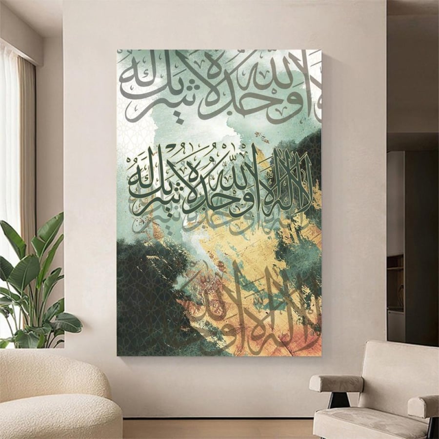 لوحة قماشية بتصميم لا اله الا الله وحده لا شريك له