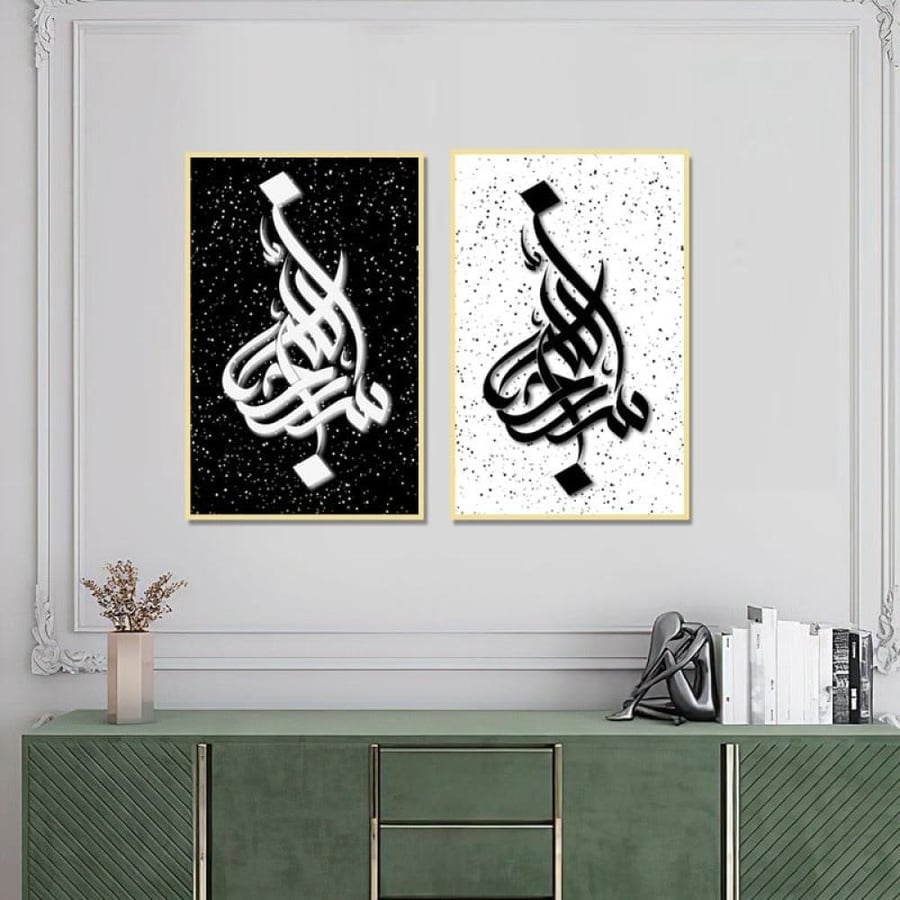 لوحة سبحان الله