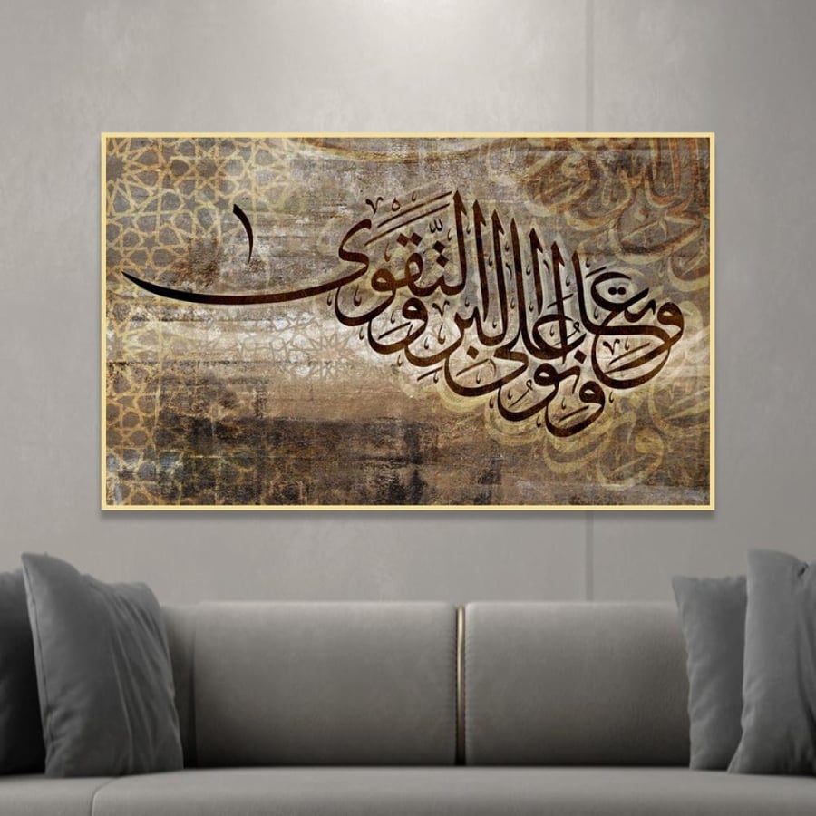 لوحة قماشية بتصميم وتعاونوا على البر و التقوى