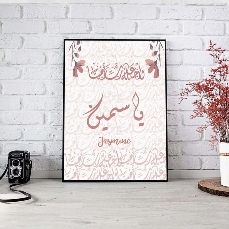 لوحة استقبال مولود