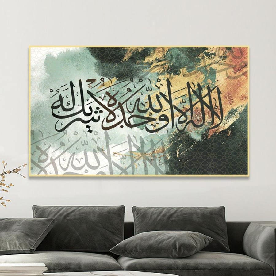 لوحة قماشية بتصميم لا اله الا الله وحده لا شريك له