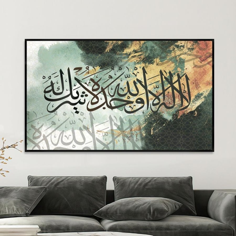 لوحة قماشية بتصميم لا اله الا الله وحده لا شريك له