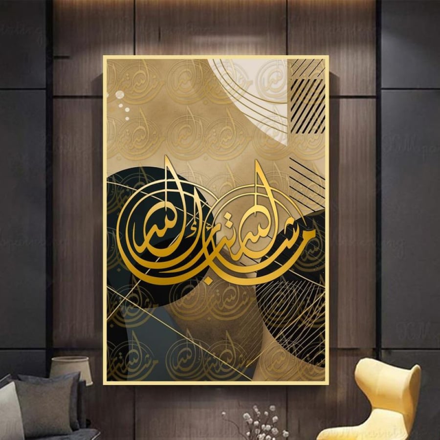 Canvas painting with a Mashallah tabarak Allah design