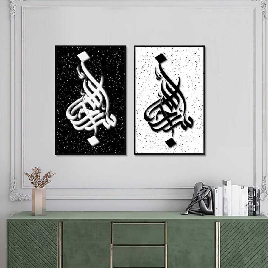 لوحة سبحان الله