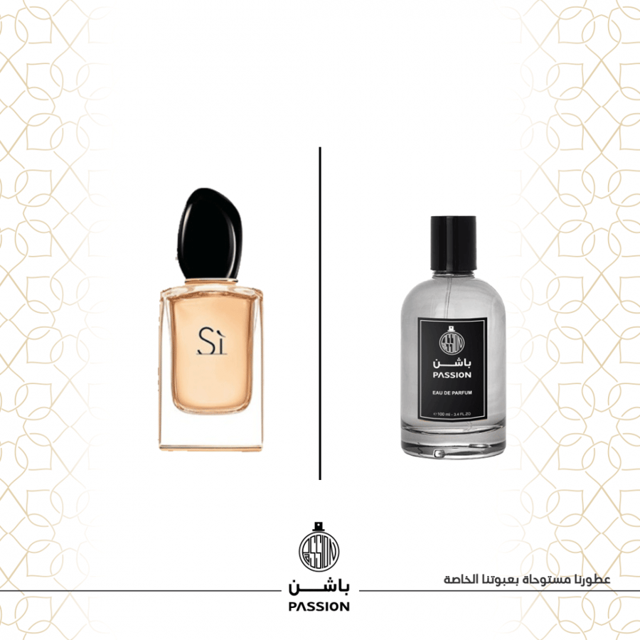 عطر 155- باشن سي