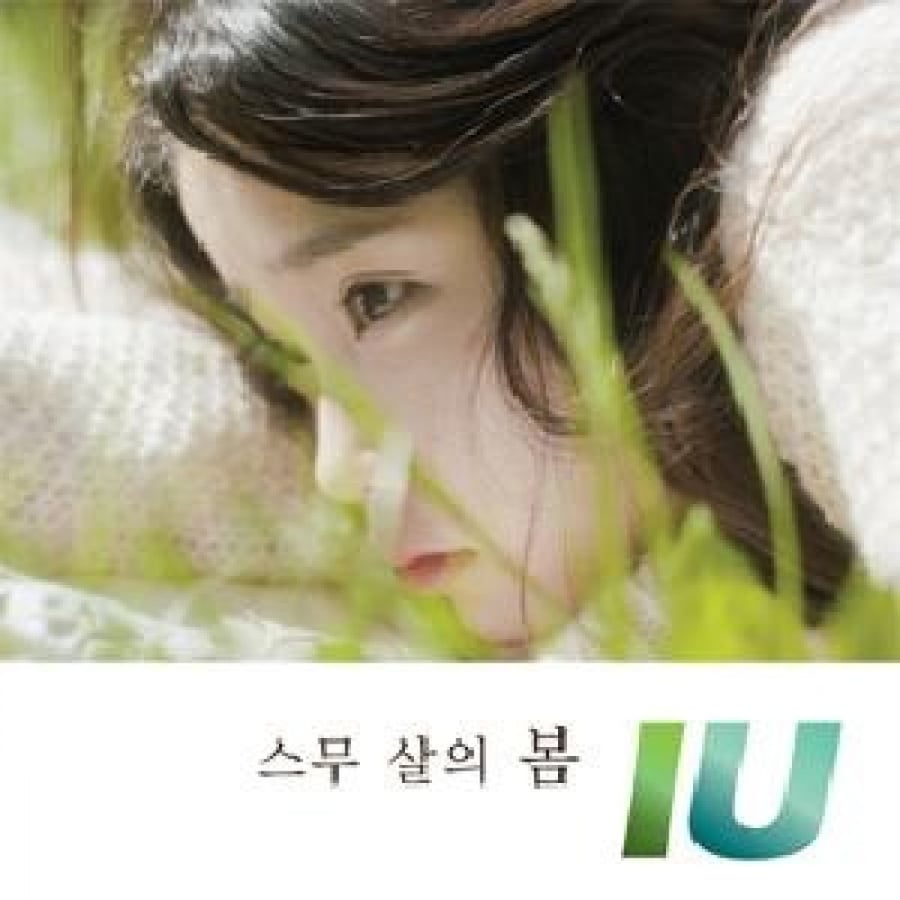 IU Album - Twenty's Spring