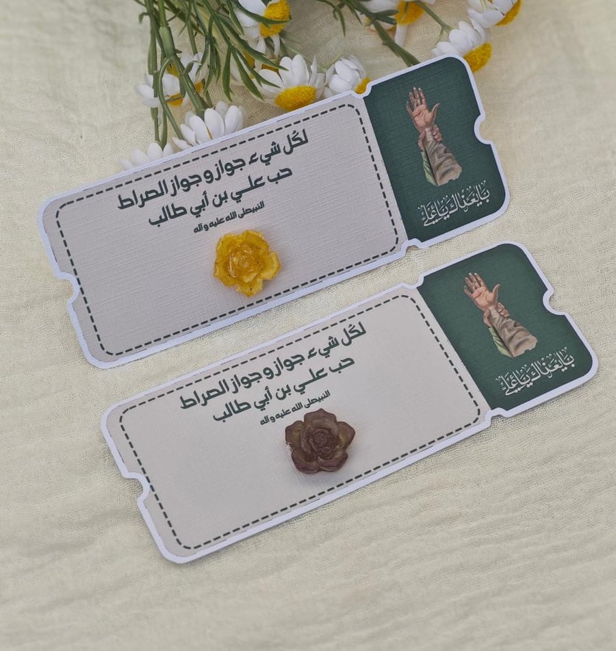 كرت بخور مِستكة