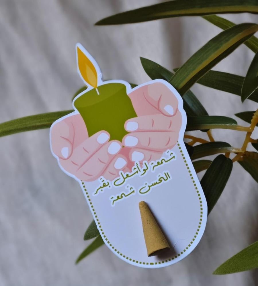 كرت مع بخور ملون