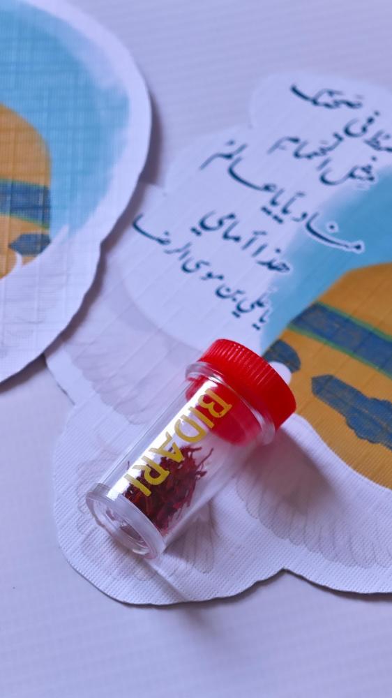 توزيعات الزعفران