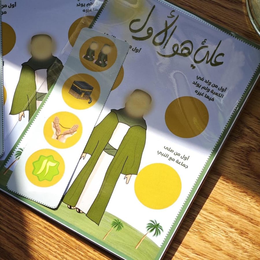 مغلف عَلي هو الأول