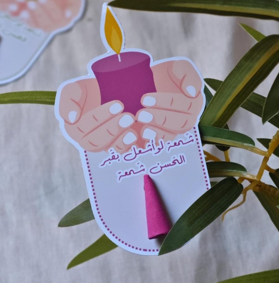 كرت مع بخور ملون