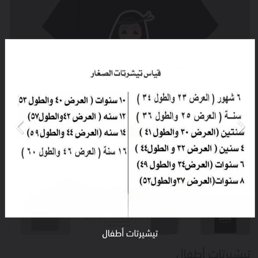 تيشيرتات أطفال حُسينية