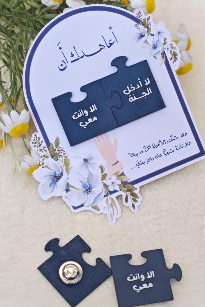 بروش بازل آعاهدك ..